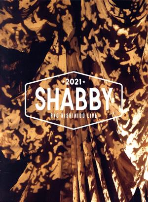 錦戸亮LIVE 2021 “SHABBY