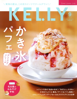 KELLY(9 2022 SEP No.419) 隔月刊誌