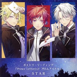 ポエトリーリーディング『Prince Letter(s)！ フロムアイドル』 -STAR-