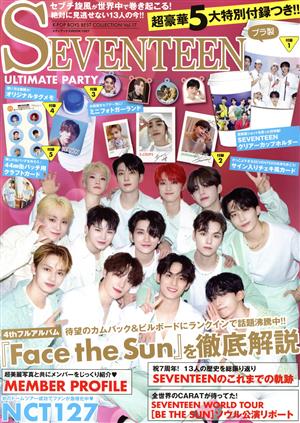 K-POP BOYS BEST COLLECTION(Vol.17) SEVENTEEN ULTIMATE PARTY メディアックスMOOK