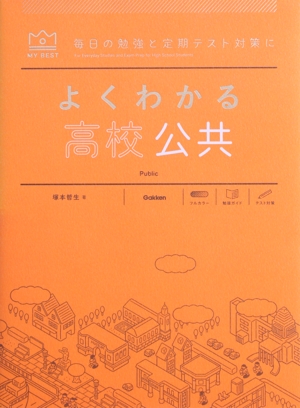 村瀬のゼロからわかる地理B 地誌編 大学受験プライムゼミブックス 中古
