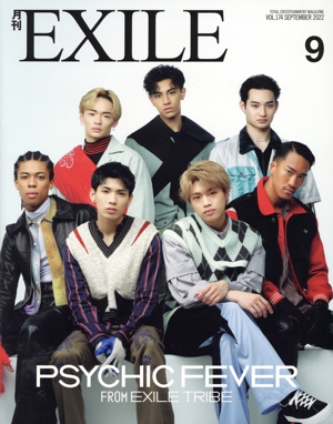 月刊 EXILE(9 2022) 月刊誌