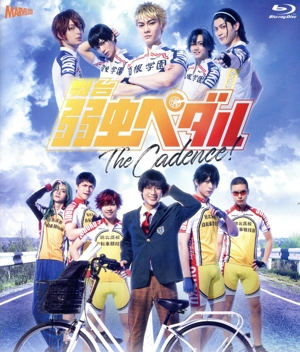 舞台『弱虫ペダル』The Cadence！(Blu-ray Disc)