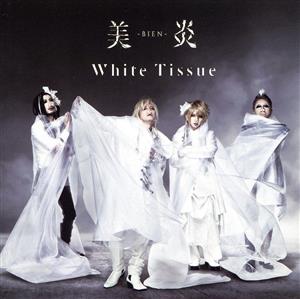 White Tissue(通常盤)