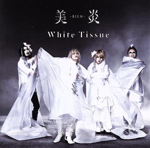 White Tissue(初回限定盤)(DVD付)