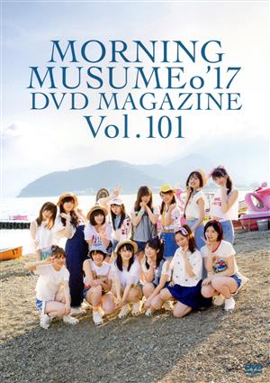 MORNING MUSUME。'17 DVD MAGAZINE Vol.101