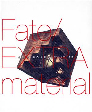 Fate/EXTRA material 初回限定版