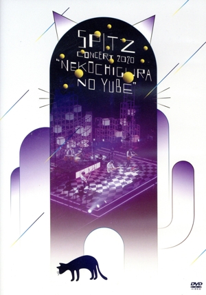 スピッツ コンサート 2020 “猫ちぐらの夕べ