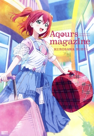 LoveLive！Sunshine!! Aqours magazine ～KUROSAWA RUBY～ 電撃ムックシリーズ