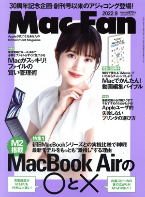 Mac Fan(2022年9月号) 月刊誌
