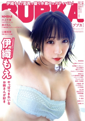 BUBKA(ブブカ)(9 September 2022) 月刊誌