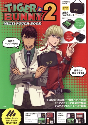 TIGER & BUNNY 2 MULTI POUCH BOOK