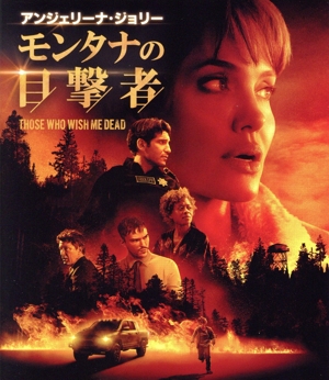 モンタナの目撃者(Blu-ray Disc)