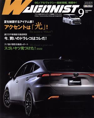 WAGONIST(2022年9月号) 月刊誌