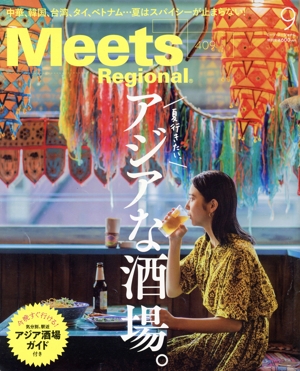 Meets Regional(9 No.409 2022) 月刊誌