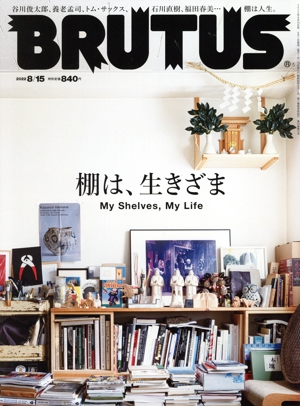 BRUTUS(2022 8/15) 隔週刊誌