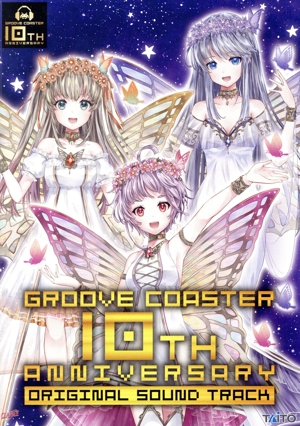 グルーヴコースター10周年記念 オリジナルサウンドトラック
