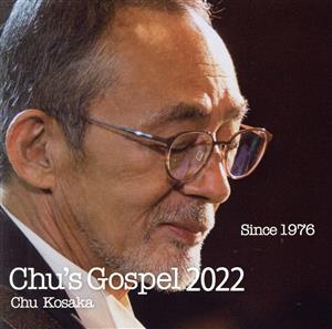 Chu's GOSPEL 2022(完全限定盤)