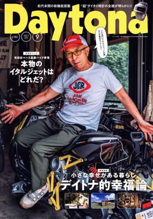 Daytona(No.362 2022 SEP 9) 隔月刊誌