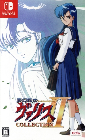 夢幻戦士ヴァリスCOLLECTION II