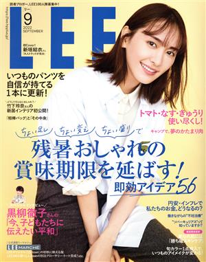 LEE(9 2022 SEPTEMBER) 月刊誌