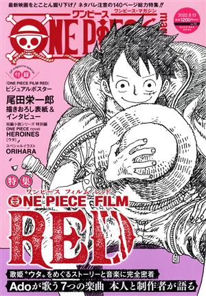 ONE PIECE magazine(Vol.15)SHUEISHA MOOK