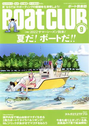 BoatCLUB(9 SEPTEMBER 2022) 月刊誌