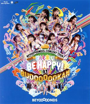 BEYOOOOOND1St CONCERT TOUR どんと来い！ BE HAPPY！ at BUDOOOOOKAN!!!!!!!!!!!!(Blu-ray Disc)