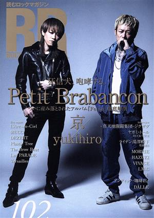 ROCK AND READ(102)Petit Brabancon 京×yukihiro