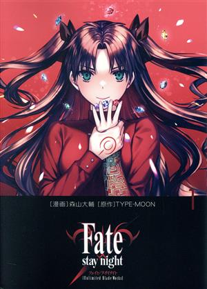 Fate/stay night [Unlimited Blade Works](1)