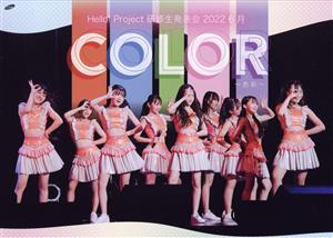 Hello！ Project 研修生発表会 2022 6月 COLOR ～色彩～