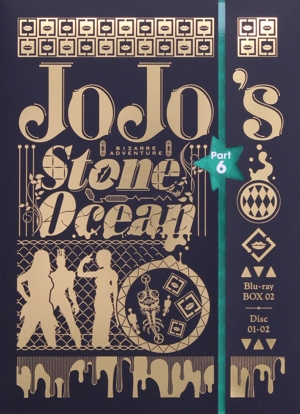 ジョジョの奇妙な冒険 ストーンオーシャン Blu-ray BOX2(初回仕様版)(Blu-ray Disc)