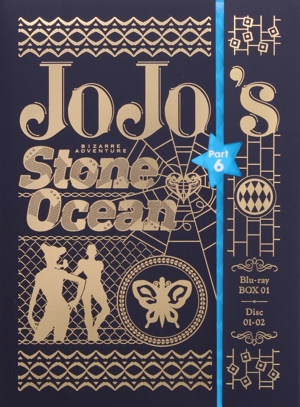 ジョジョの奇妙な冒険 ストーンオーシャン Blu-ray BOX1(初回仕様版)(Blu-ray Disc)