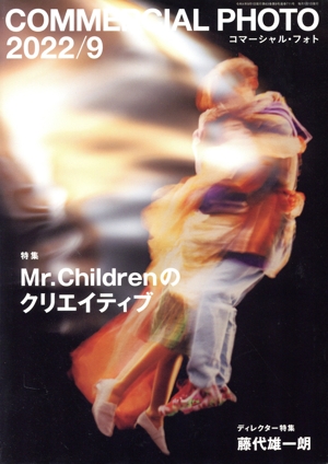 COMMERCIAL PHOTO(2022年9月号) 月刊誌