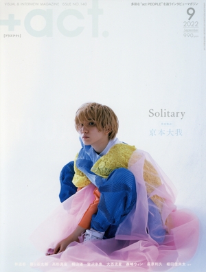 +act.(2022年9月号) 月刊誌