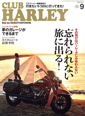 CLUB HARLEY(2022年9月号) 月刊誌