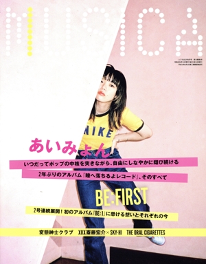 MUSICA(2022年9月号) 月刊誌
