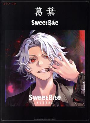 ピアノ・ソロ 葛葉 Sweet Bite