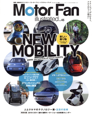 Motor Fan illustrated(Vol.45) 図解特集 NEW MOBILITY 新しい乗り物 モーターファン別冊