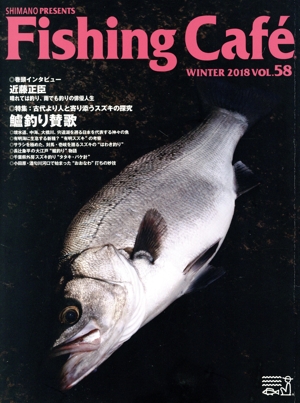 Fishing Cafe(VOL.58 WINTER 2018) 特集 鱸釣り賛歌