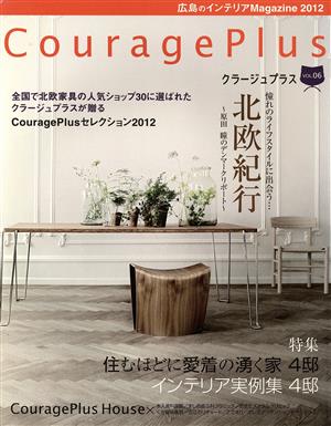 CouragePlus(VOL.06) 北欧紀行