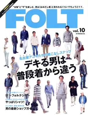 FOLT(vol.10) 流行発信MOOK