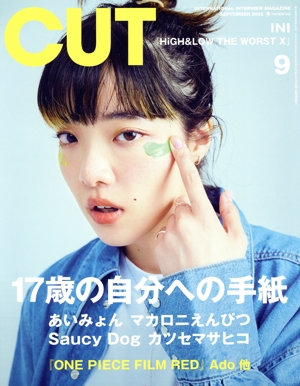 Cut(2022年9月号) 月刊誌