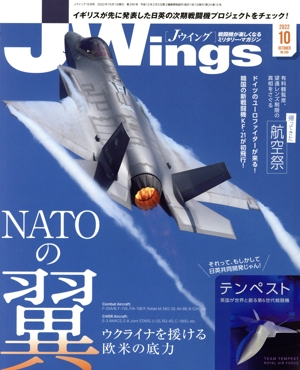 J Wings(No.290 2022年10月号) 月刊誌