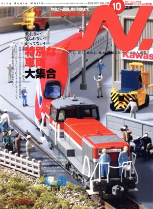N.(VOL.126 2022 10 OCT.) 隔月刊誌