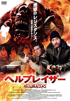 ヘルブレイザー