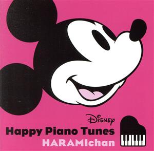 ディズニー・ハッピー・ピアノ・チューンズ(限定盤)(DVD付)