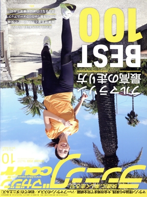ランニングマガジンcourir(No.237 2022年10月号) 月刊誌