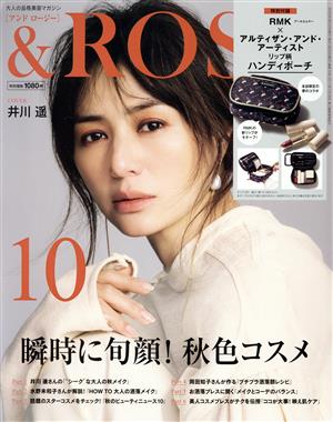 & ROSY(10 2022) 月刊誌