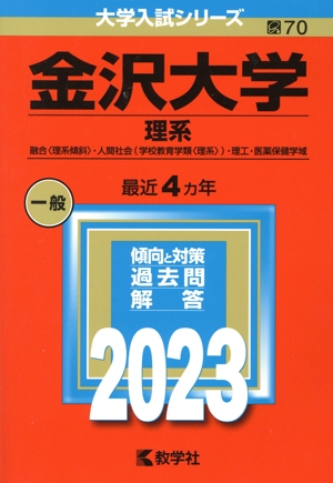 一橋大学　赤本　1999 前期7カ年 一橋大学 赤本 1999 前期7カ年 - メルカリ